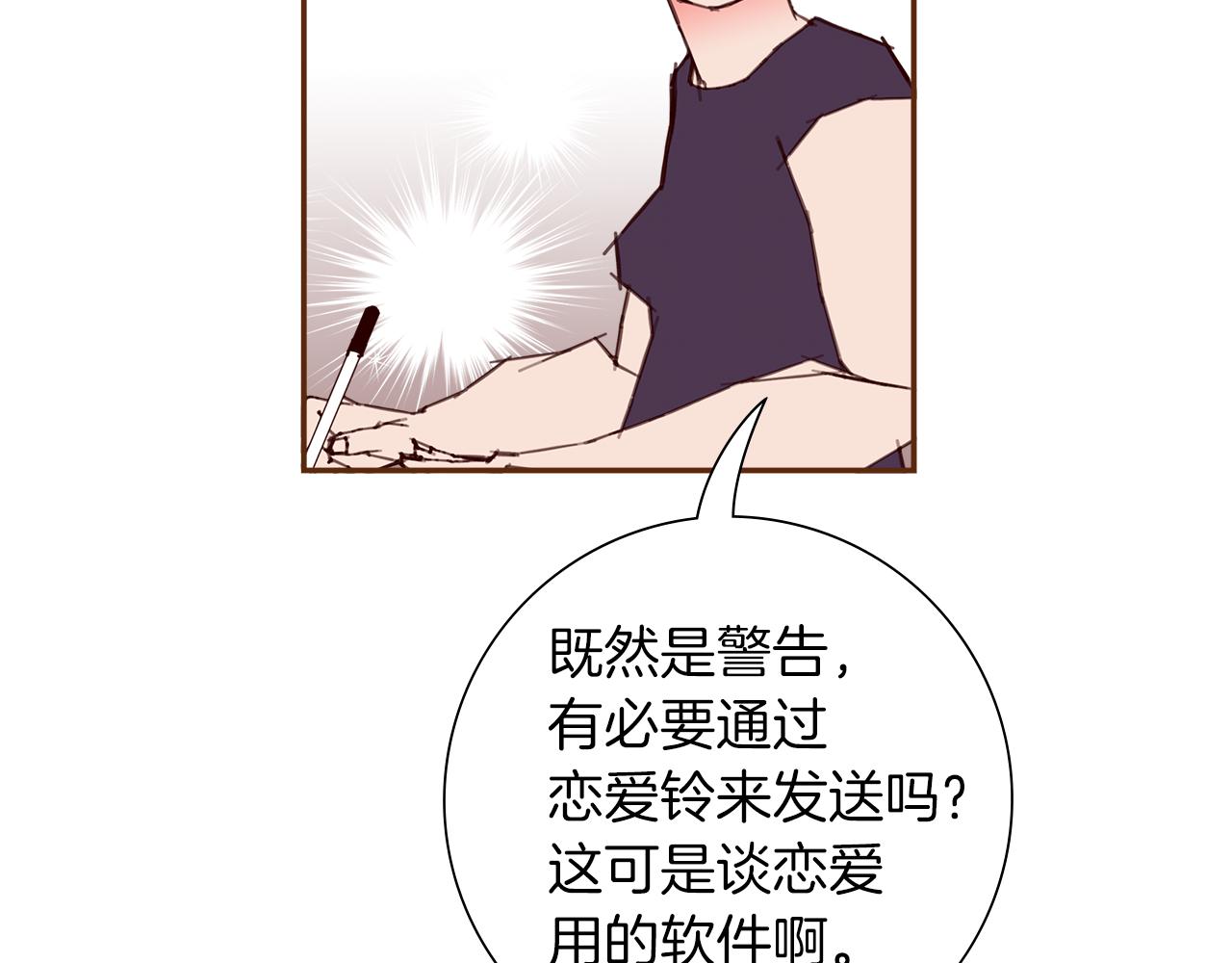 第191话恋爱铃62