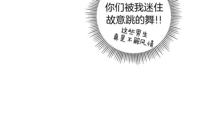 第89话 眼神52