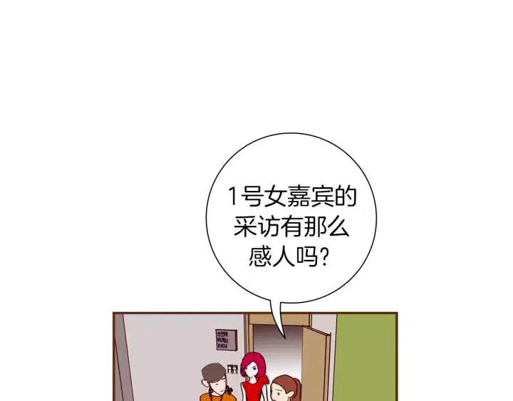 第77话 一号女嘉宾18