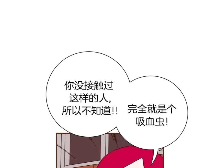 第23话 防护盾58
