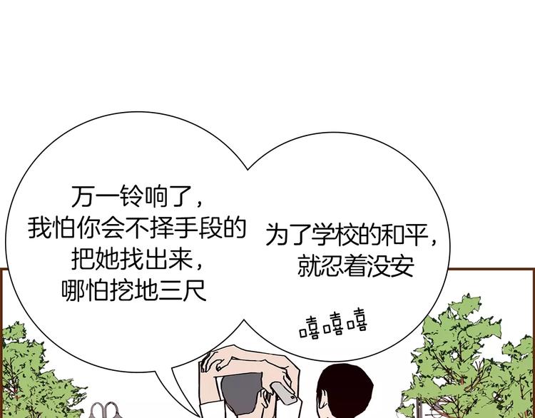 第4话 感情的种类61