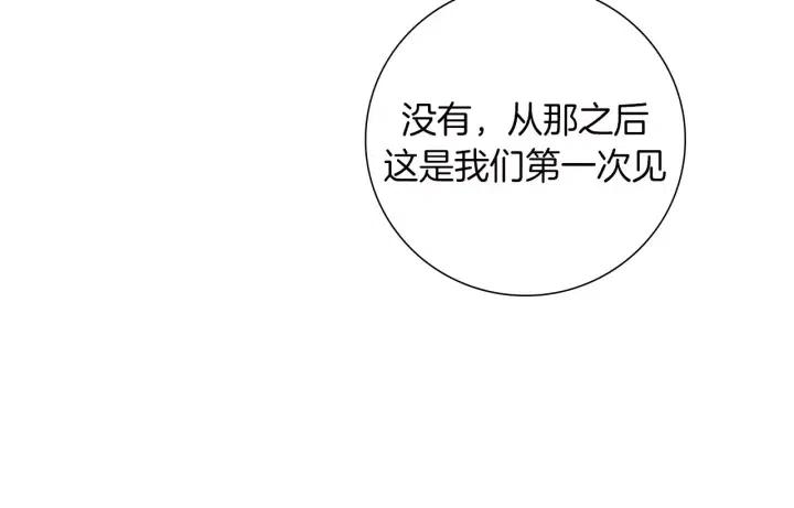 第79话 请摘下眼罩122