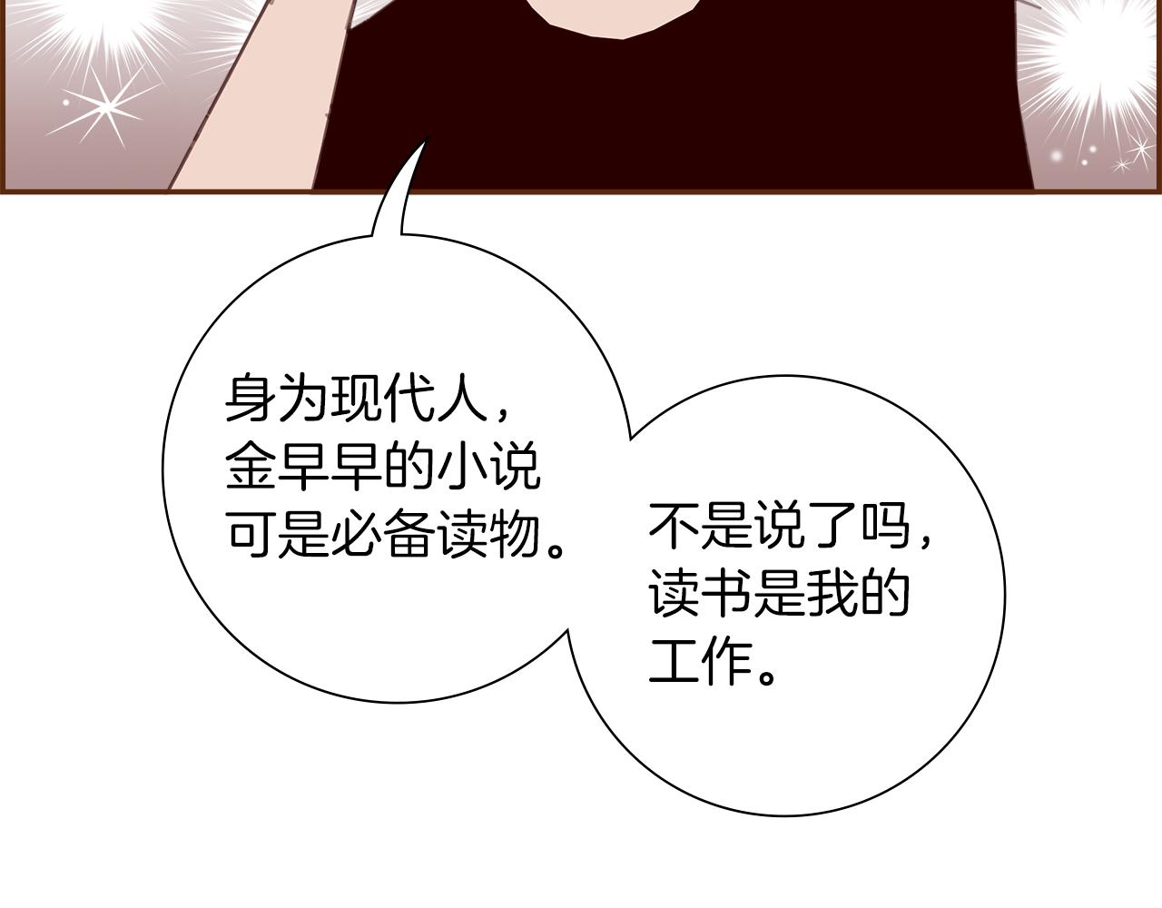 第198话 直播采访143
