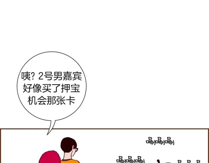 第93话 意想不到的卡片69