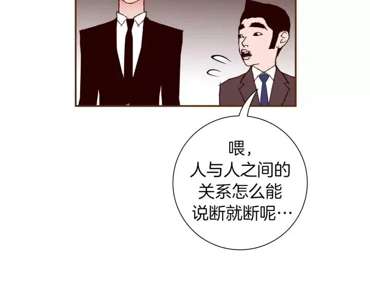 第76话 脆弱的关系8
