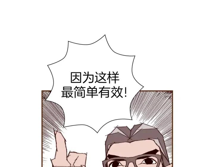 第18话 停止喜欢的方法237