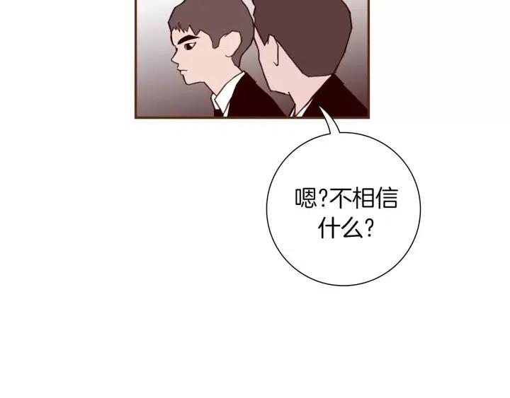 第83话 恋爱铃黑粉14