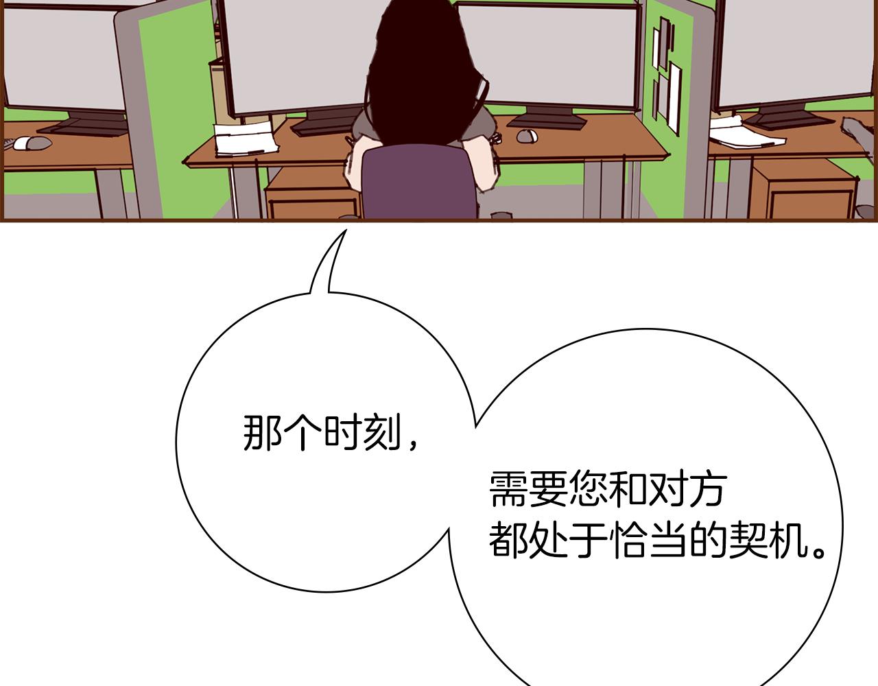 第196话 客服中心103