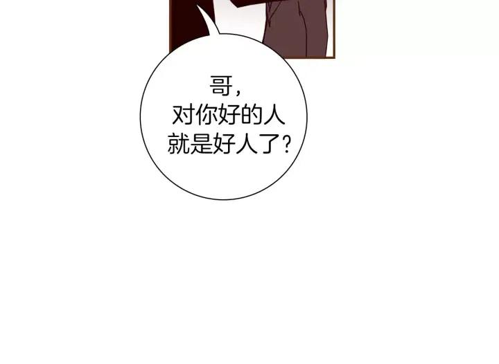第75话 永惠的梦想82