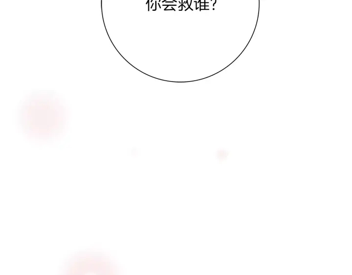 第120话 选择288