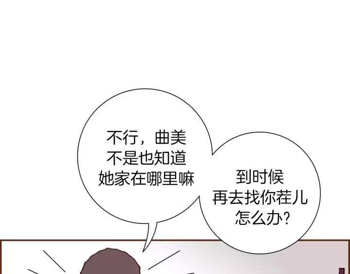 第70话 空桃心8