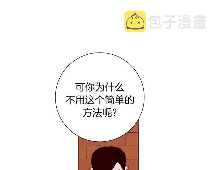 第12话 谎言193