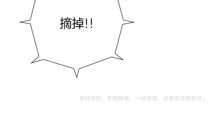 第79话 请摘下眼罩169