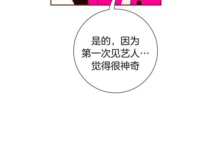 第76话 脆弱的关系158