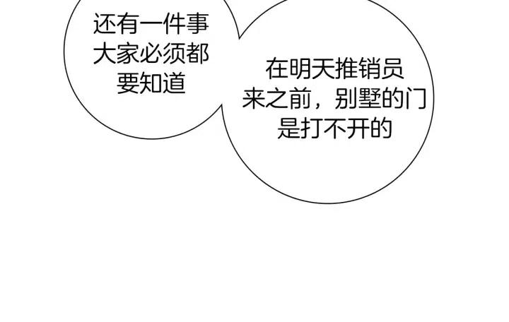 第85话 想要知道真相117
