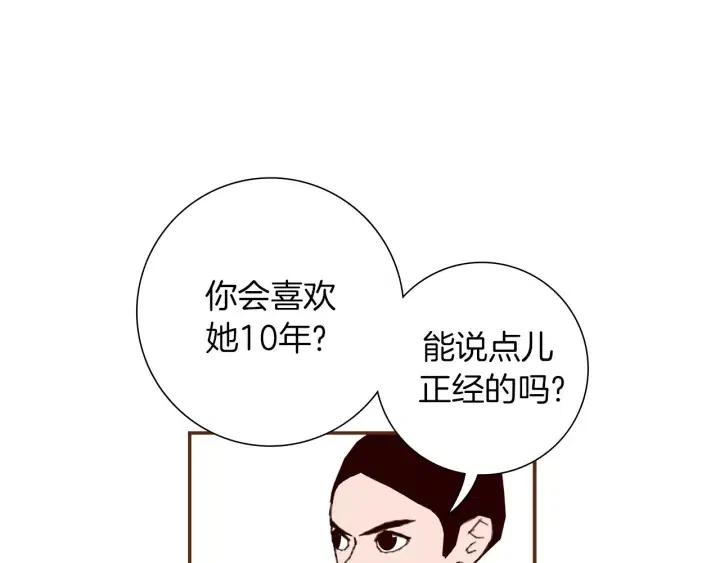 第18话 停止喜欢的方法66