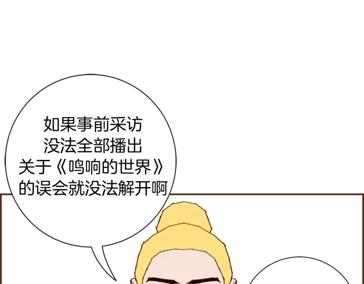 第124话 在没有恋爱铃的世界92