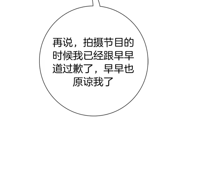 第123话 战争32