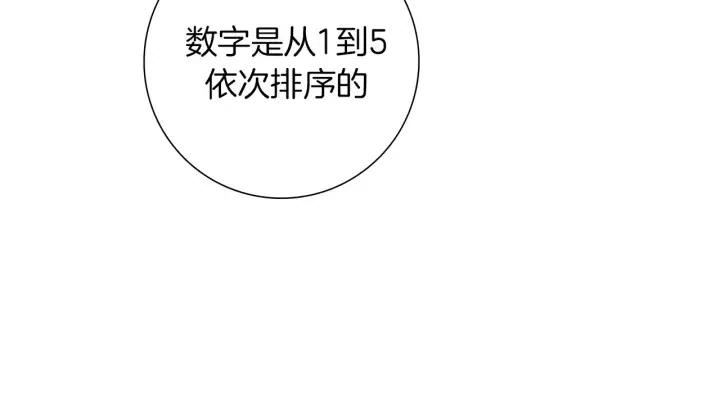 第87话 箭头标志79