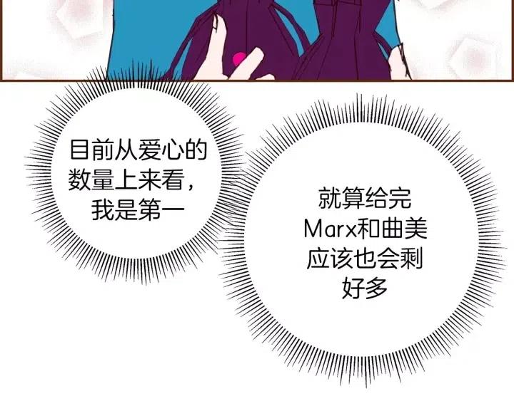 第103话 用爱心可以买的东西115