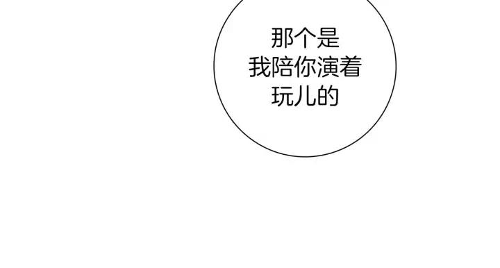 第59话 喜欢你的理由69
