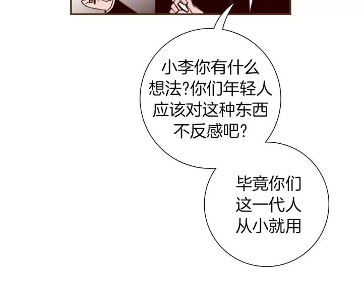 第83话 恋爱铃黑粉9