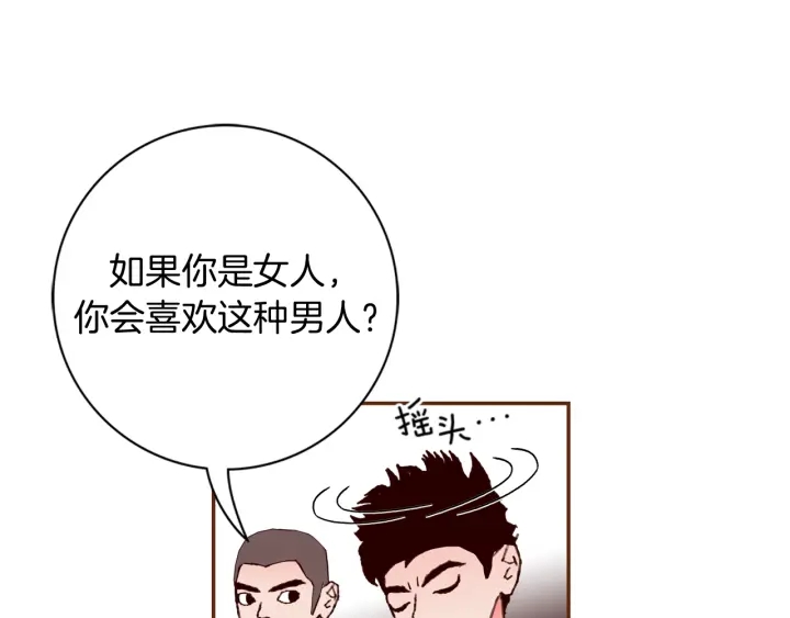 第132话 粉丝120