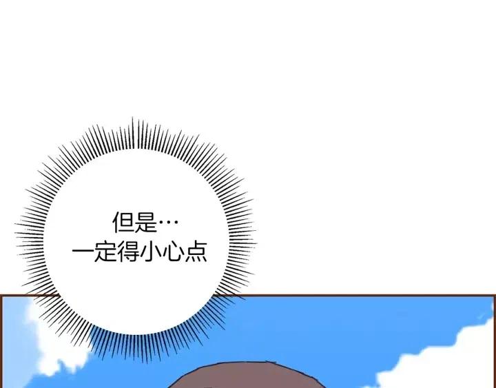 第14话 动物的本能119