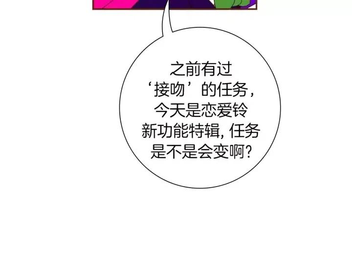 第81话 将会喜欢你的人70