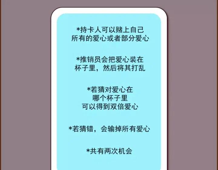 第92话 推销员125