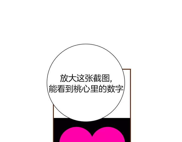 第5话 10m的力量铃109