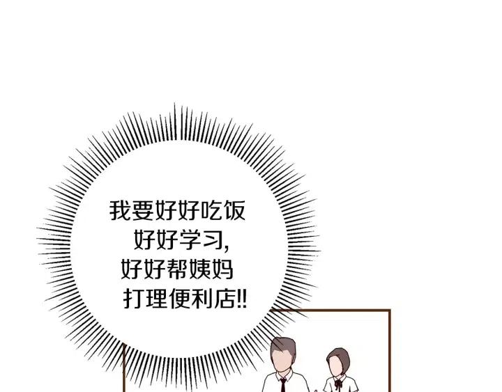 第17话 安慰229