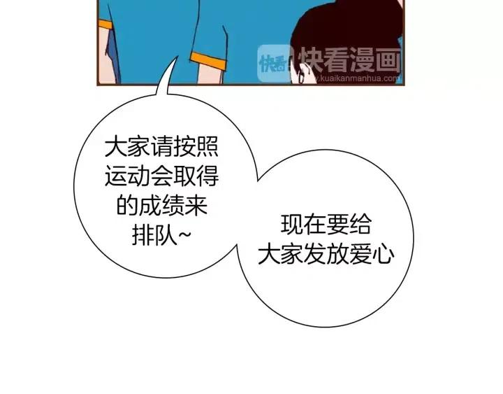 第103话 用爱心可以买的东西93
