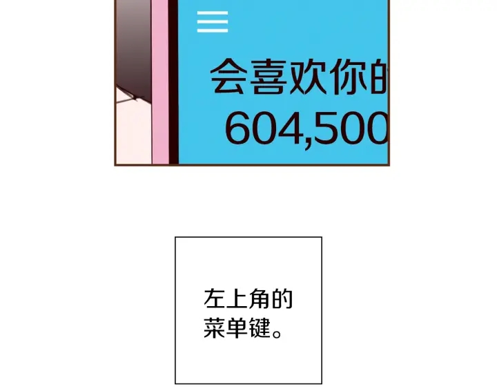 第173话 和善宇的距离146