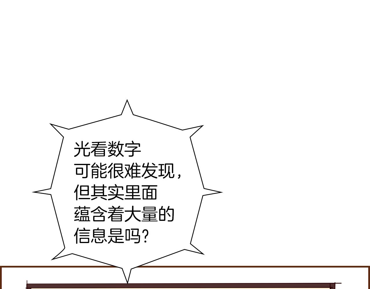 第181话 系统日志泄漏事件230