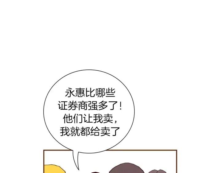第51话 重叠的点159