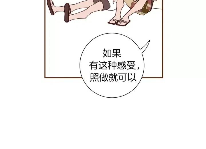 第17话 安慰155