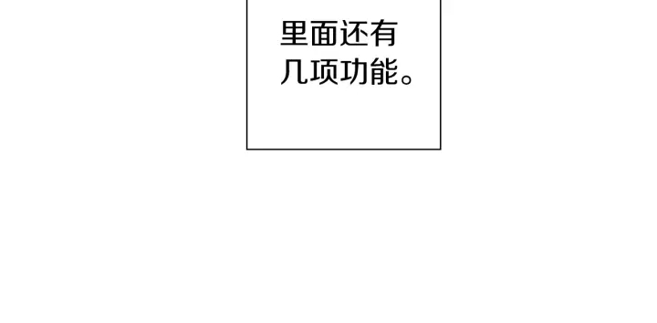 第173话 和善宇的距离153