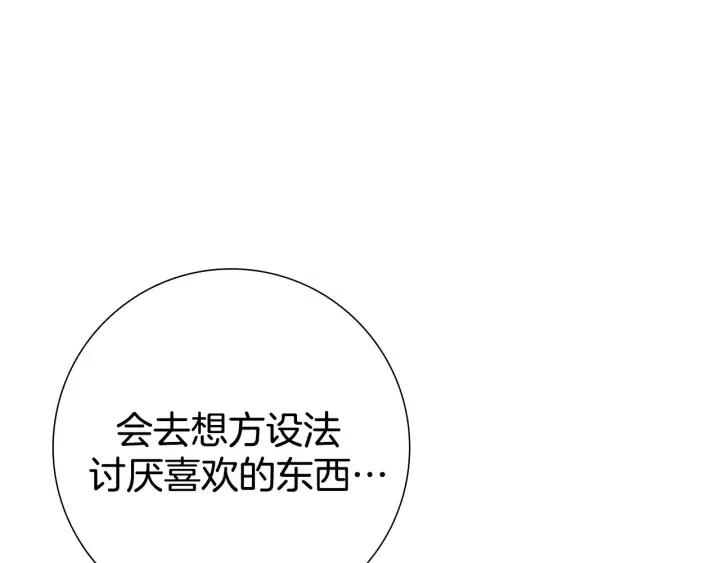 第32话 憎恶的诞生141