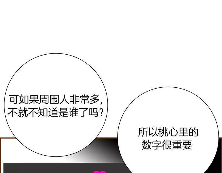 第5话 10m的力量铃163