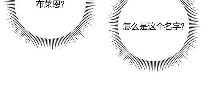 第47话 布莱恩86