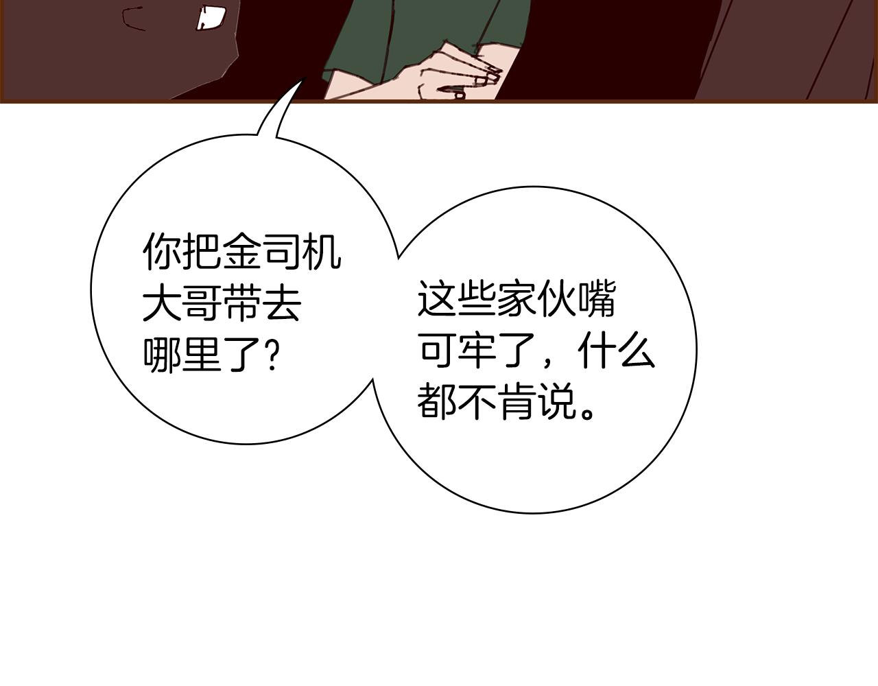 第181话 系统日志泄漏事件159
