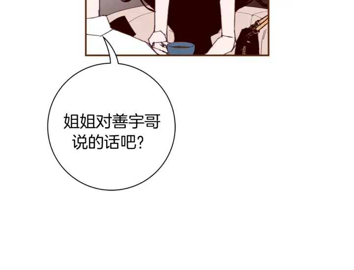 第144话 拜托120