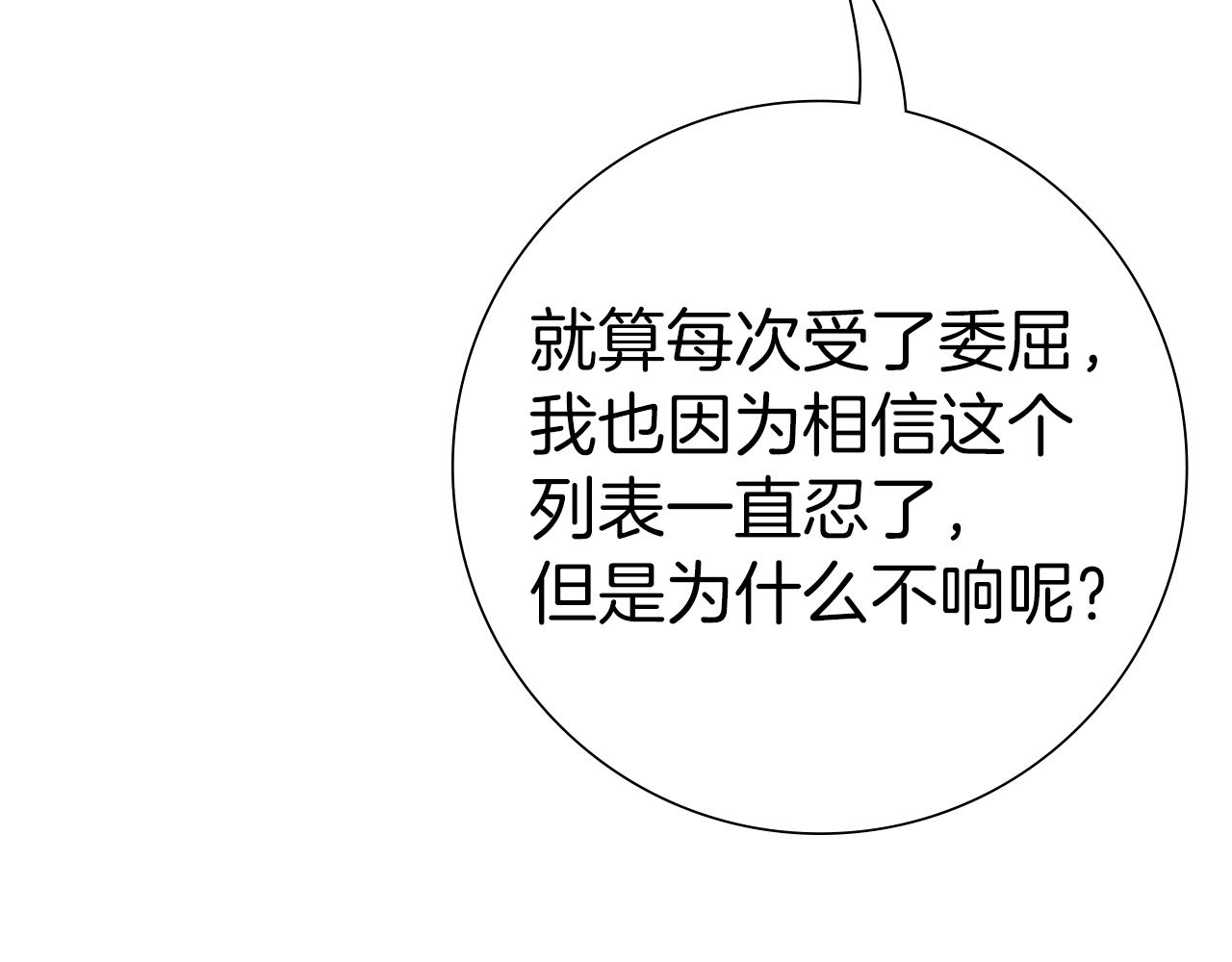 第196话 客服中心94
