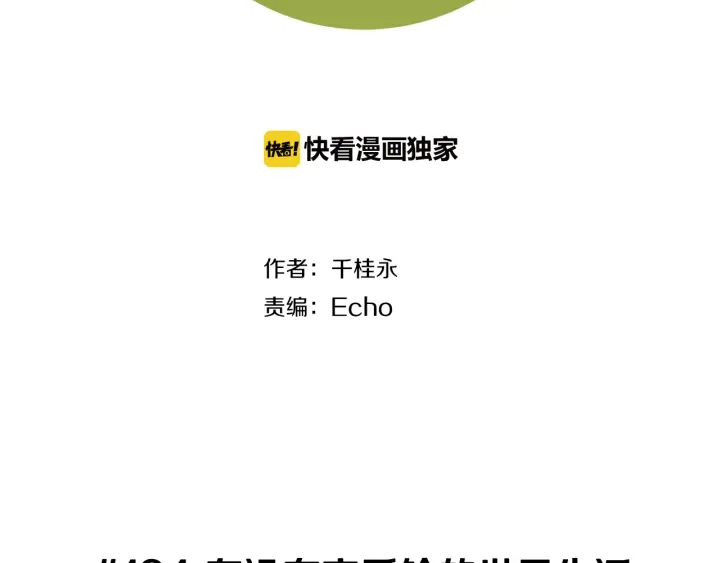 第124话 在没有恋爱铃的世界1