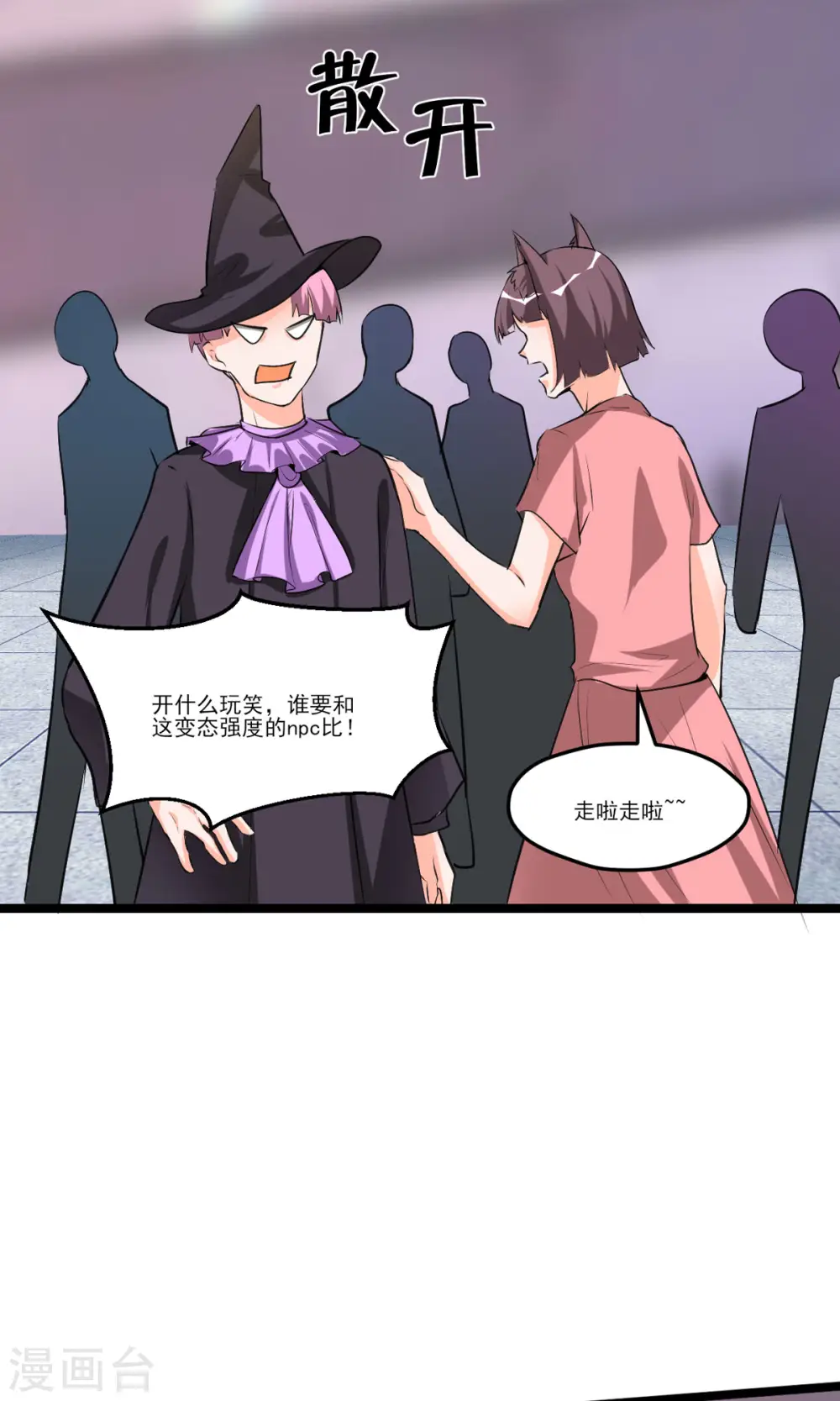 第53话 背部也能下棋？13