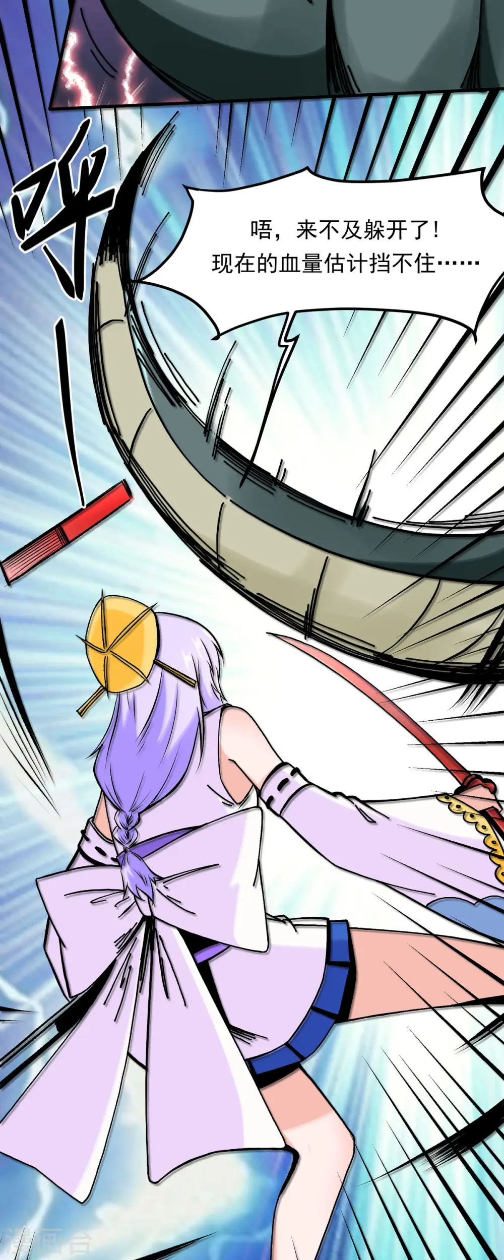 第67话 看穿了你的弱点！8
