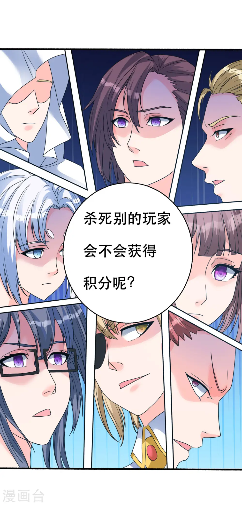 第61话 让我来帮你吧21