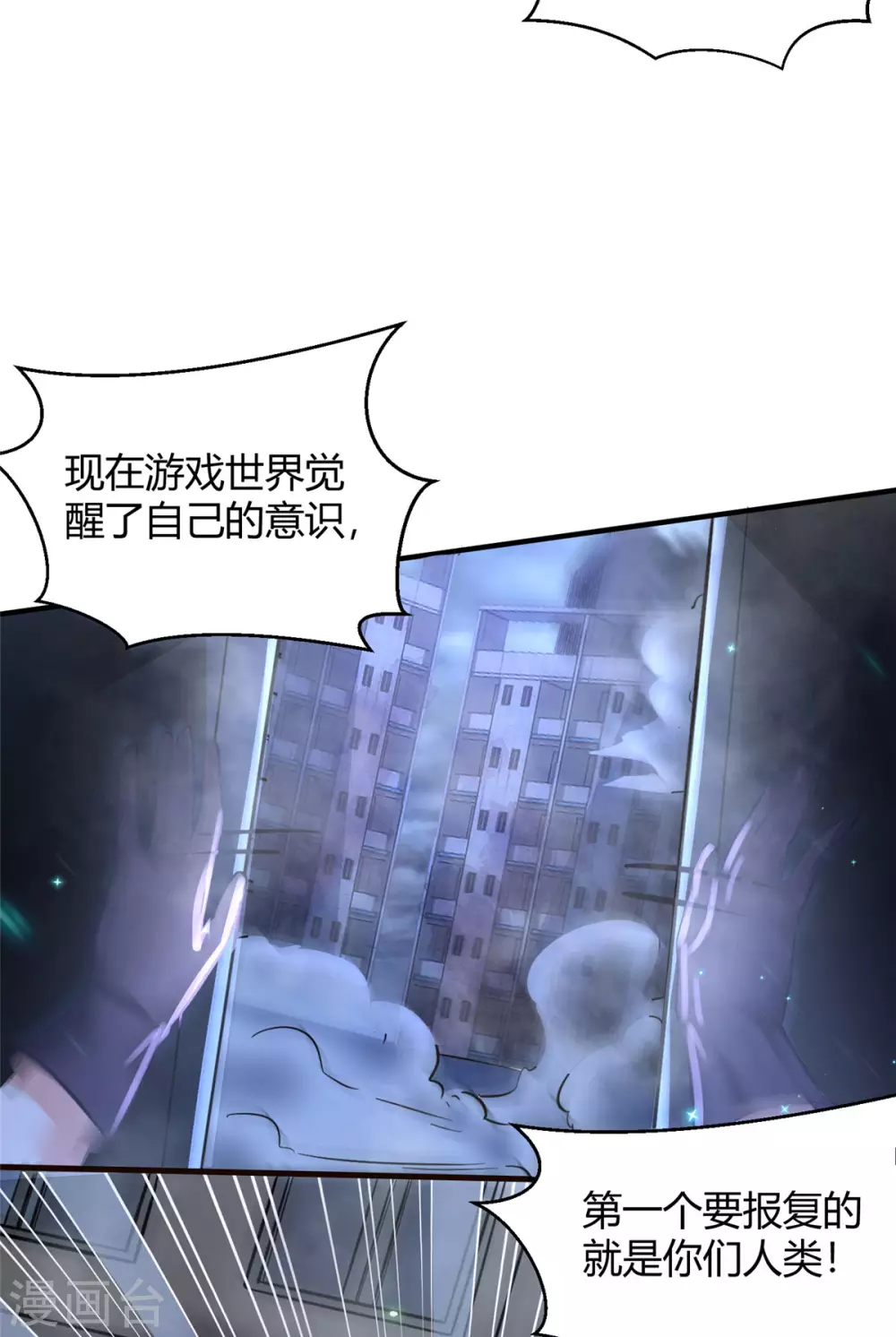 第2话 这难道是生化O机！？25
