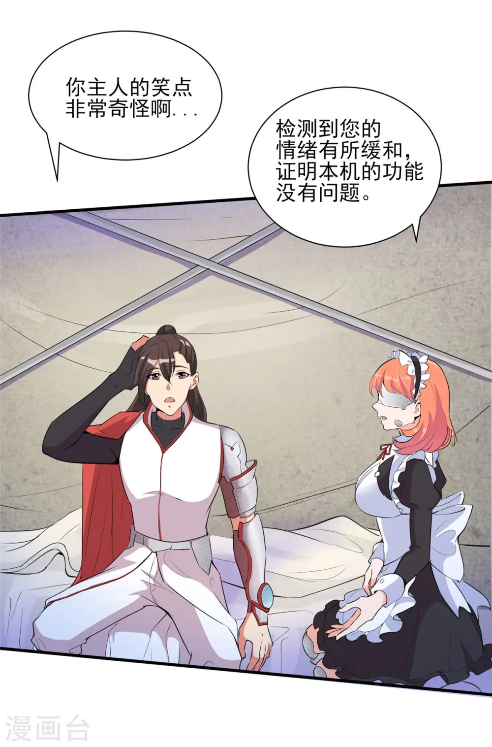 第30话 您的战斗女仆到了7